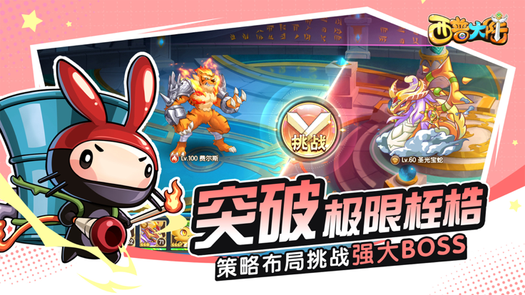 西普大陆破解版v1.1.46截图1