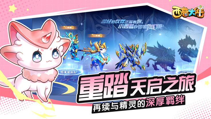 西普大陆破解版v1.1.46截图2