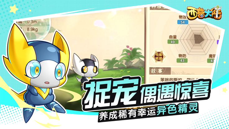 西普大陆破解版v1.1.46截图5