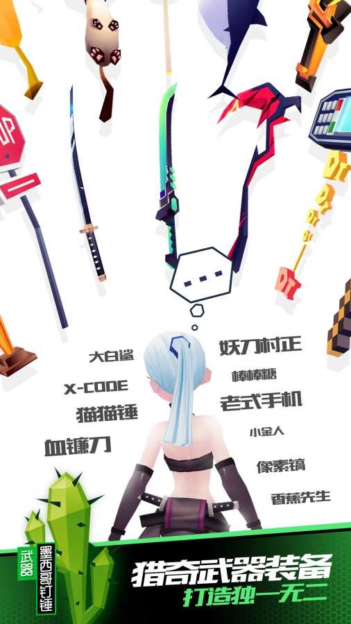 刀光与少女手机版v1.95.5055截图3