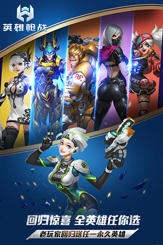 英雄枪战新版v0.5.0.005截图2