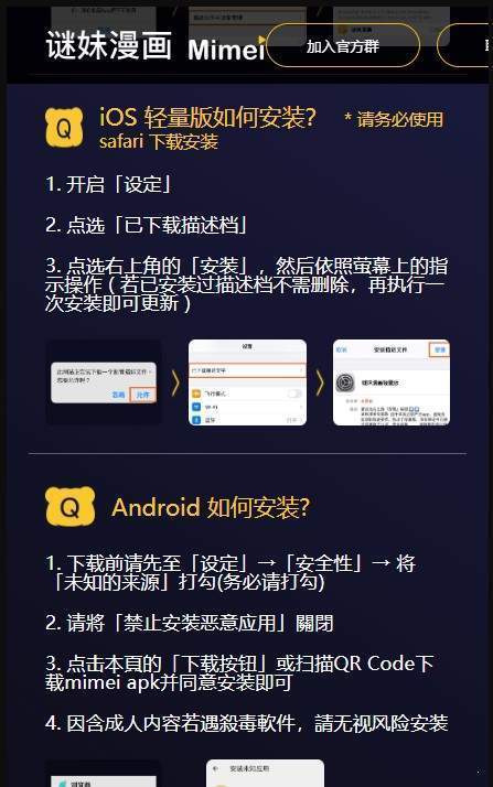 迷妹动漫网页v2.1.05截图2