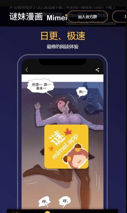 迷妹动漫网页v2.1.05截图3
