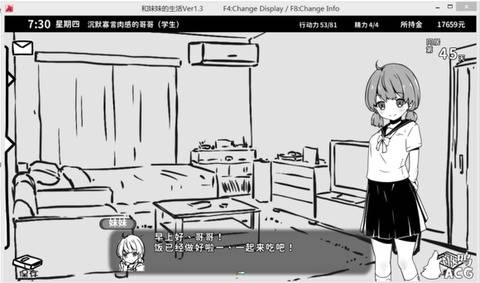 和妹妹同居的生活安卓版v1.34.05截图3
