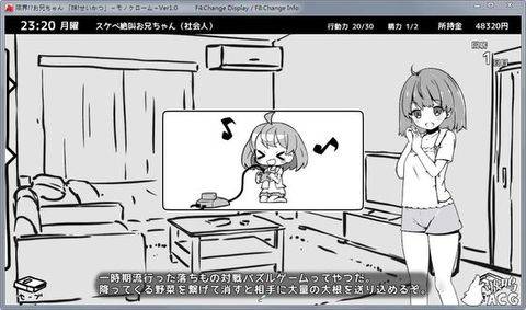 和妹妹同居的生活安卓版v1.34.05截图4