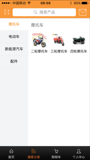 骑境商城appv1.10截图1