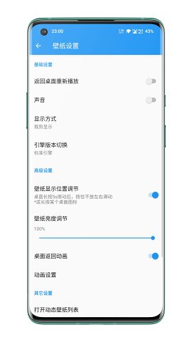 星空动态壁纸v2.6截图4