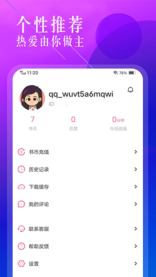 海棠小说app安卓v3.6.9截图1