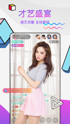 望月直播网页版v5.6.3截图4