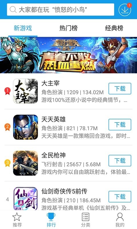 快吧游戏盒v1.3.1.191214截图4