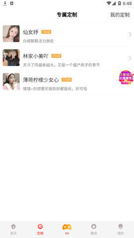 花季v3.0.3v1.0.5截图2