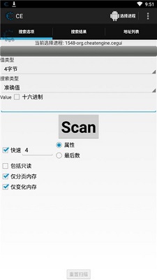 ce修改器官网v2.2.5截图3