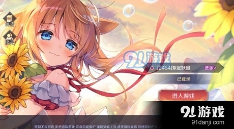 少女二十v0.28.7截图1