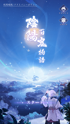 阴阳百鬼物语GO本v1.0.253截图3