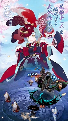 阴阳百鬼物语GO本v1.0.253截图5