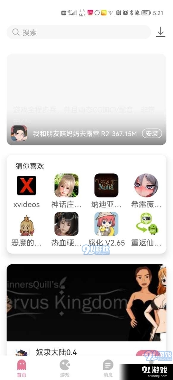 游咔app官网免费版v1.4截图2