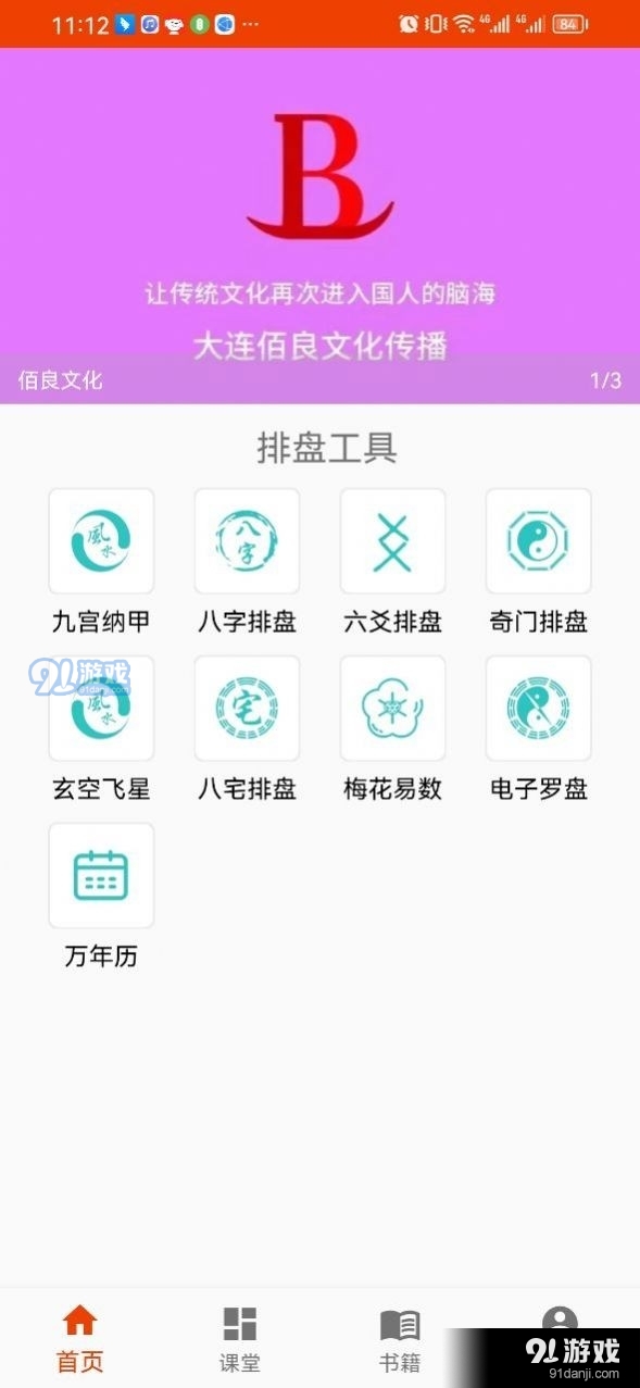 爻卜云v1.1.23截图1