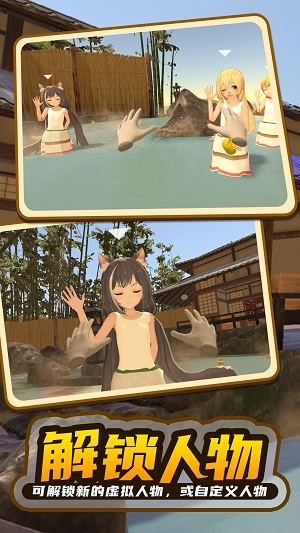 小忍计划2温泉篇无限金币版v1.4截图2