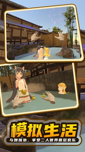 小忍计划2温泉篇无限金币版v1.4截图3