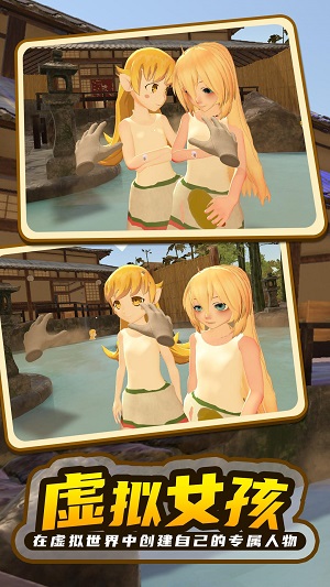 小忍计划2温泉篇无限金币版v1.4截图4