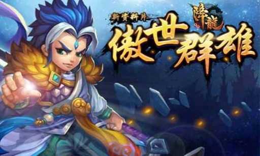 qq降龙手机版v2.64.05截图1