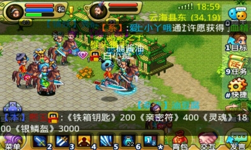 qq降龙手机版v2.64.05截图3