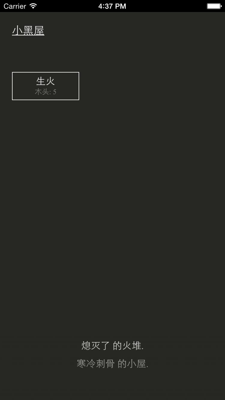 小黑屋游戏无限资源版v1.5截图1