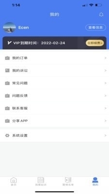 企法宝v1.3.7截图1
