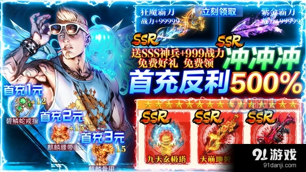 诛神乾坤-超变打金魔幻都市v1.1.4截图5