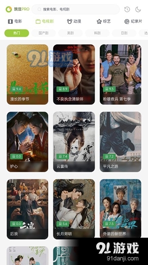 两年半影视app安卓官网版本v3.4截图2