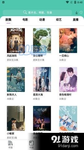 公主追剧免费版v7152158711截图3