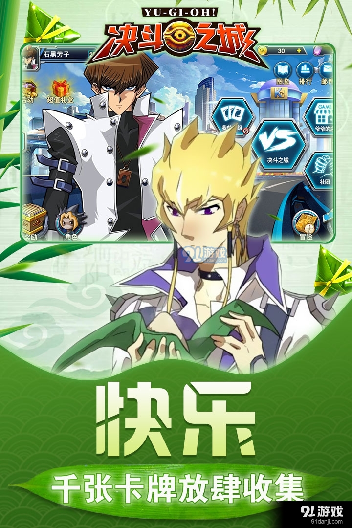 决斗之城手机版v1.4.12截图3