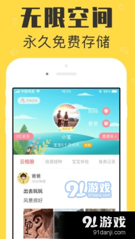 宝宝家庭相册v1.3.12截图3