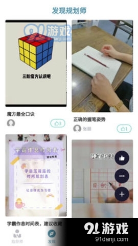 教过v1.3.13截图3