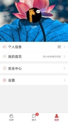 享优云v1.3.13截图4
