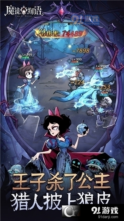 魔镜物语手游v2.8.7截图5