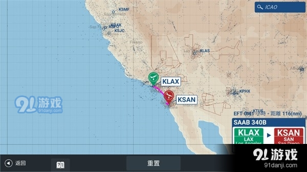 真实飞行模拟器v1.14截图2