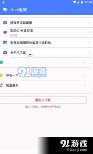 八爪鱼框架v3.23.00v3.23.05截图1