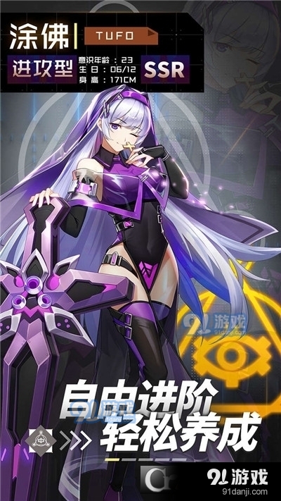 妖灵战姬九游版v1.1.6截图2