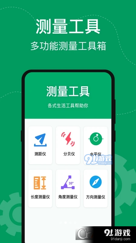 安卓室内温度测量Appv1.7截图3