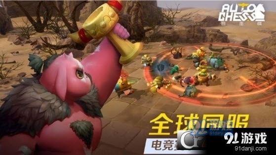 腾讯多多自走棋手游v1.5.5截图1