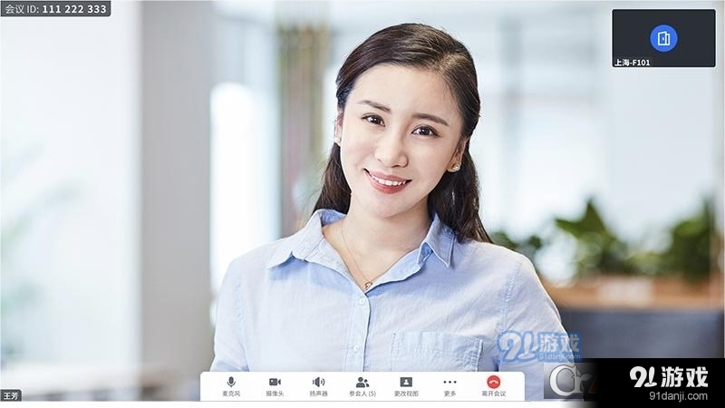 飞书会议室v5.3.4截图1