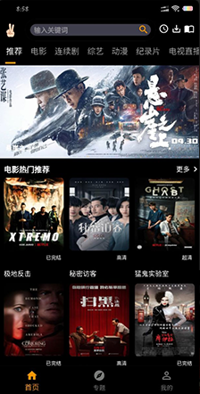 手指影视手机安卓版v1.1.6截图3