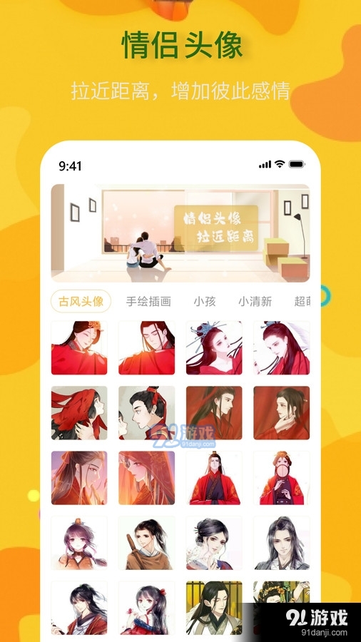 头像制作神器v1.1.6截图2