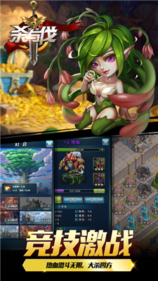 杀与伐v1.6截图3