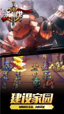 杀与伐v1.6截图2