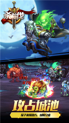 杀与伐v1.6截图1