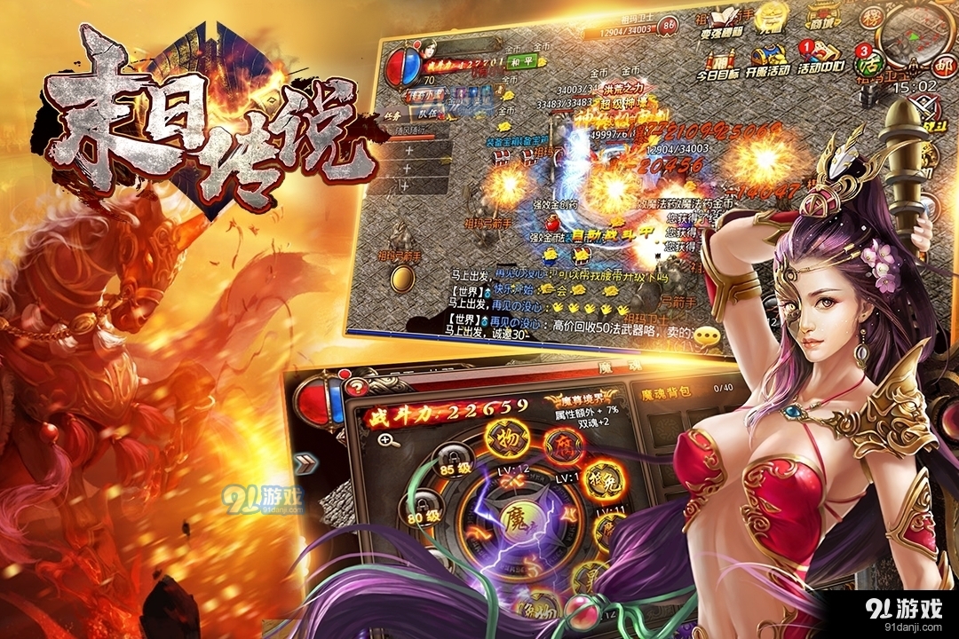 末日传说游戏v1.5截图5