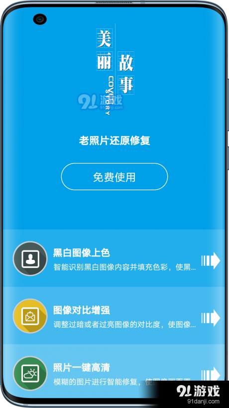 图音v1.3.5截图1