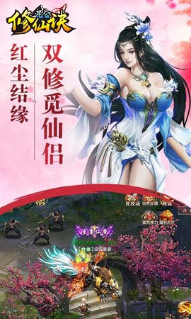 昆仑修仙诀v1.10截图1